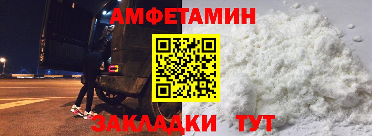 АМФЕТАМИН  АМФ  Кыштым  Amphetamine Premium 