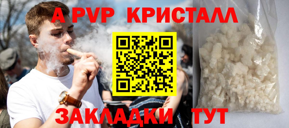 Alpha PVP кристаллы Кыштым