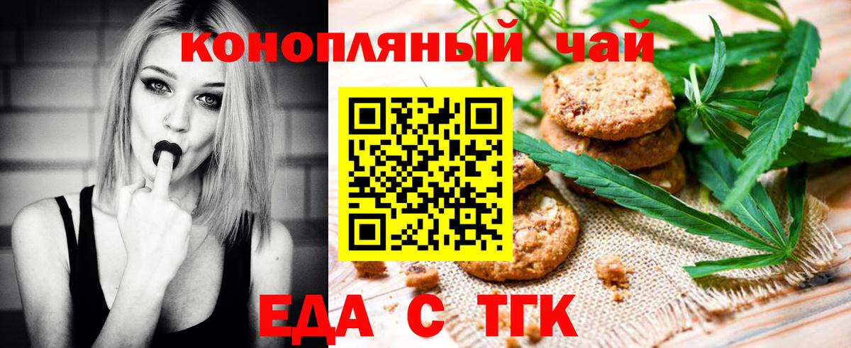 Кыштым  Canna-Cookies конопля  Вход с VPN 