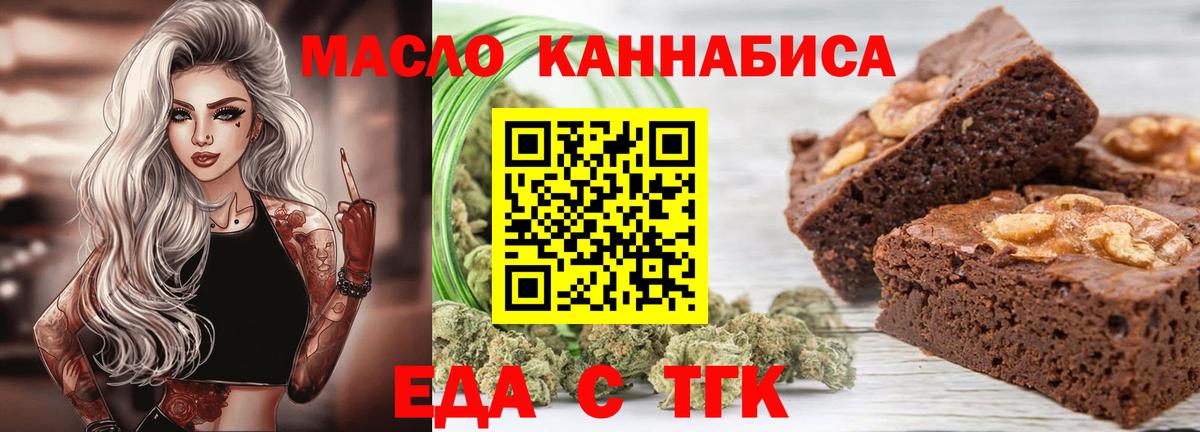 Печенье с ТГК конопля  Кыштым 
