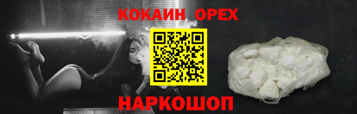 КОКАИН Columbia Кыштым