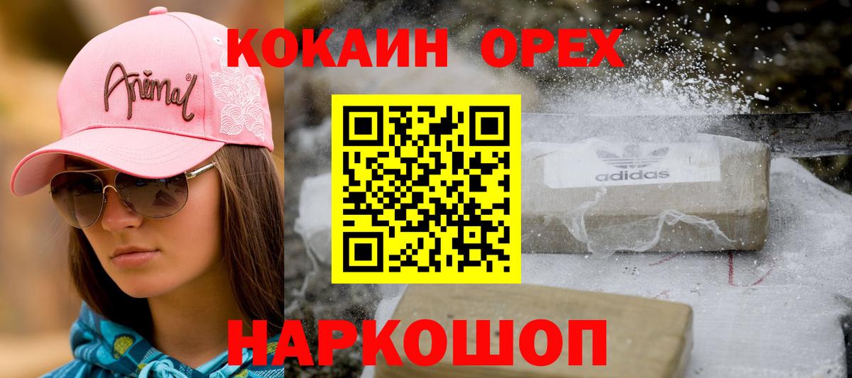 A-PVP СК кристаллы  Экстази  Кокаин  Мефедрон кристаллы  ГАШИШ  Кыштым  Конопля  Меф МЯУ МЯУ кристаллы  Канабис  АМФ  