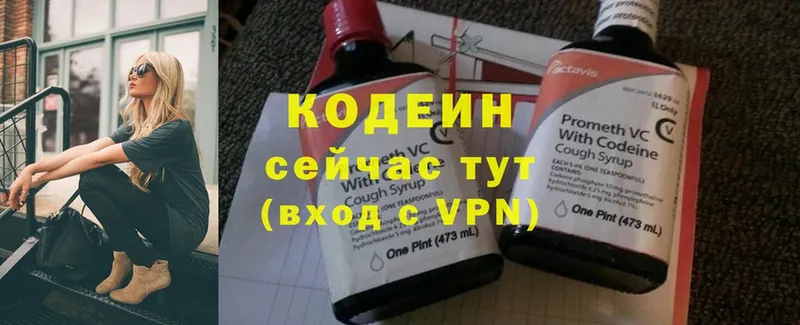 Кодеиновый сироп Lean напиток Lean (лин)  Кыштым 