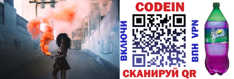 что такое наркотик  Кыштым  Codein напиток Lean (лин) 