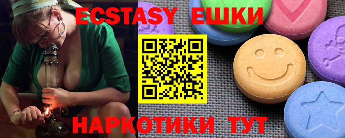 ЭКСТАЗИ louis Vuitton  ЭКСТАЗИ  Экстази 300 mg  Кыштым 