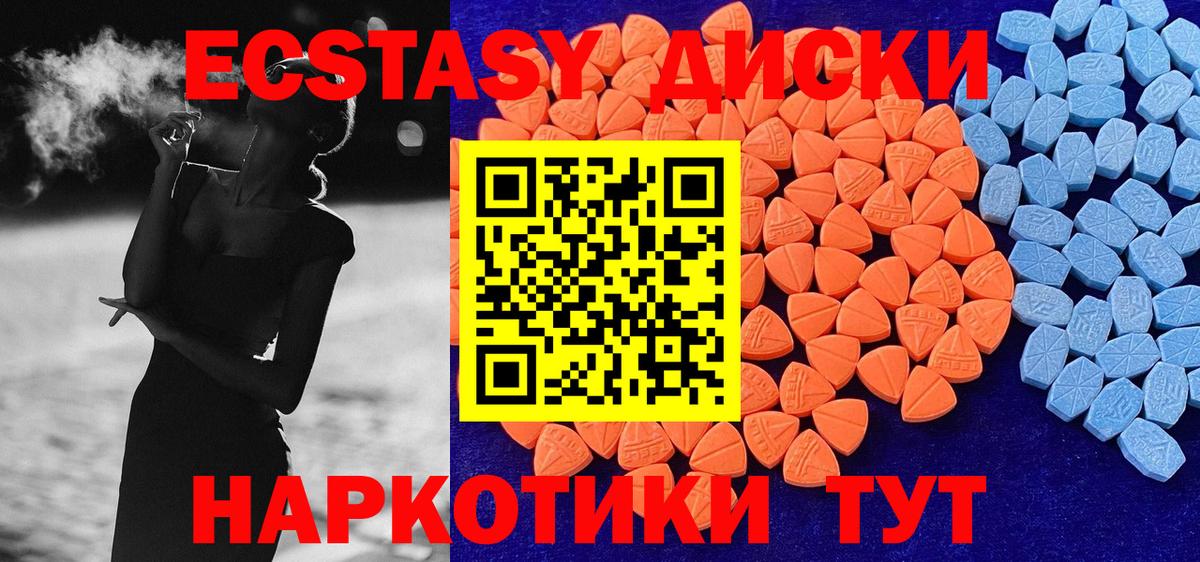 магазин продажи наркотиков  ЭКСТАЗИ VHQ  МЕГА как зайти  Вход с VPN  Кыштым  Экстази 99%  Экстази 