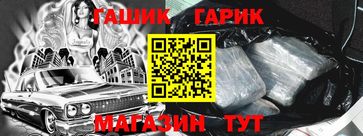 ГАШИШ Cannabis  Вход с VPN  что такое   ГАШИШ  ГАШИШ Ice-O-Lator  Кыштым 