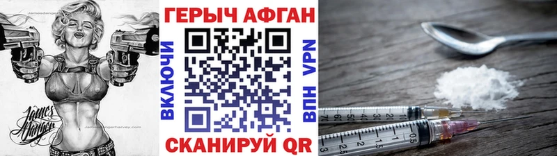 где купить наркоту  Кыштым  omg рабочий сайт  Героин афганец 