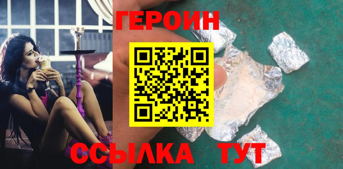 ГЕРОИН VHQ  Кыштым 