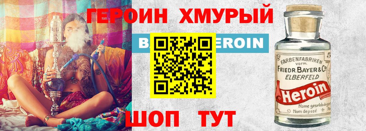 Героин  ГЕРОИН Афган  Вход с VPN  Кыштым 