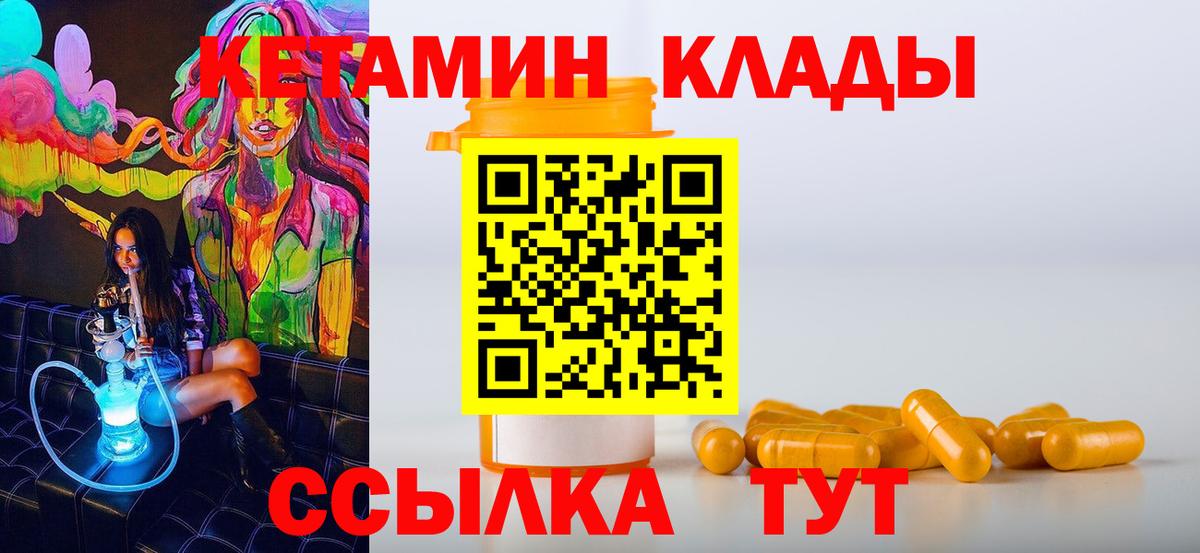 Кетамин VHQ Кыштым