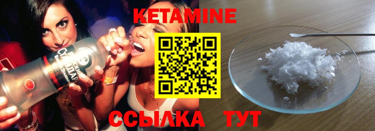 КЕТАМИН ketamine Кыштым