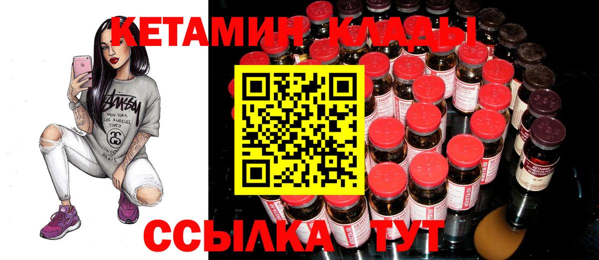 hydra как войти  Кыштым  Кетамин ketamine  Кетамин ketamine 