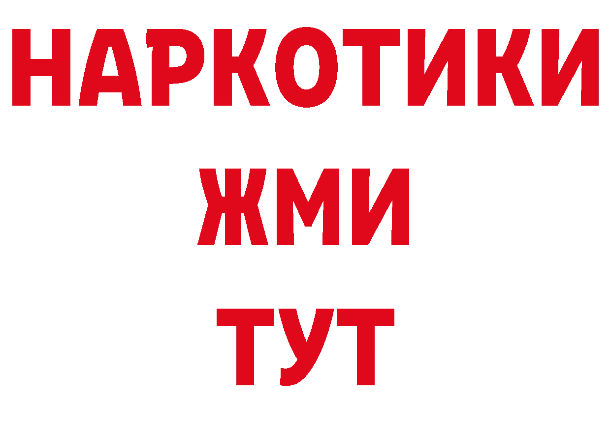 Бутират BDO 33% вход нарко площадка MEGA Кыштым