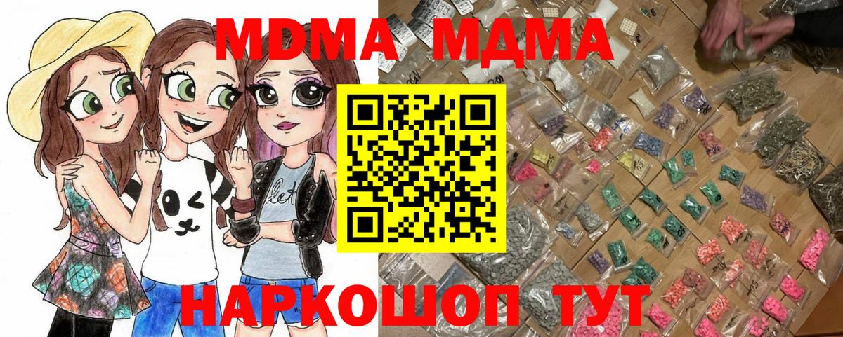 Кыштым  МДМА молли  Вход с VPN 