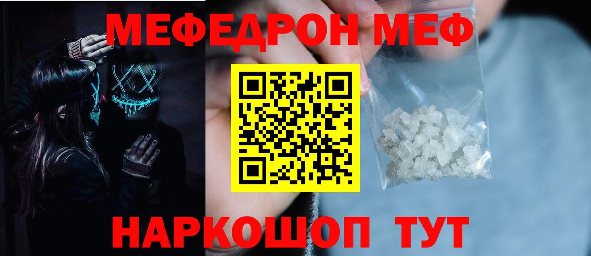 МЕФ кристаллы Кыштым