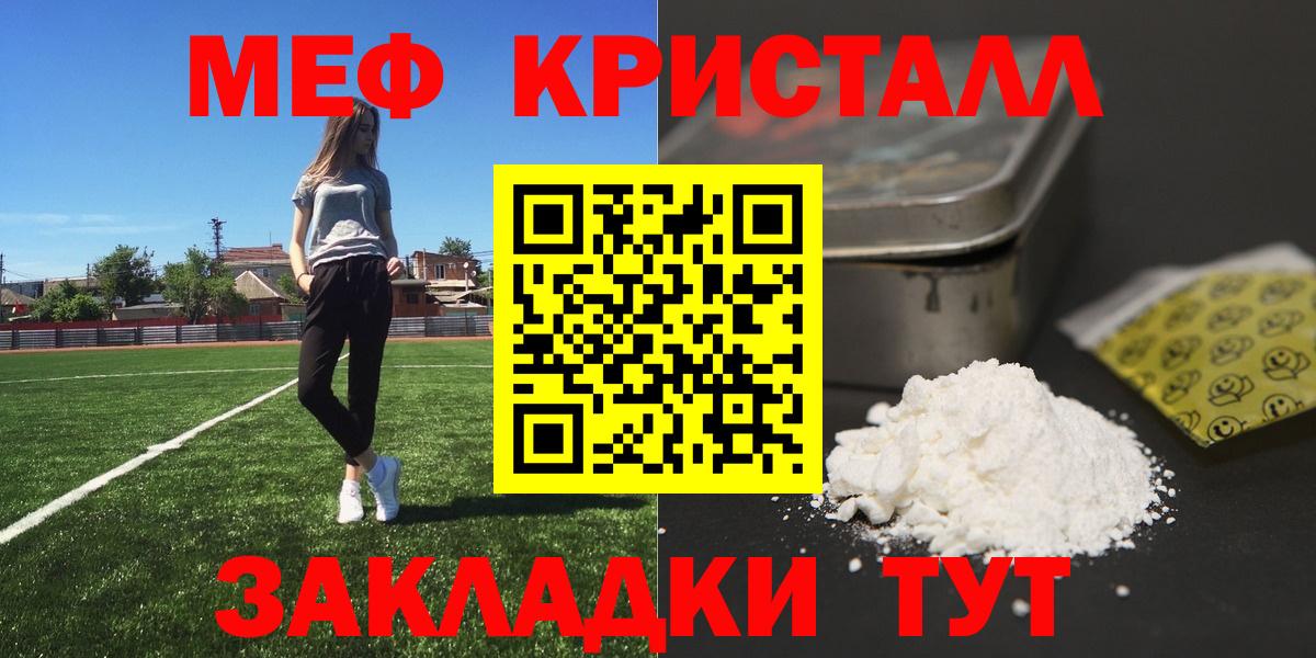 Меф  Вход с VPN  Кыштым  МЯУ-МЯУ  Меф мяу мяу 