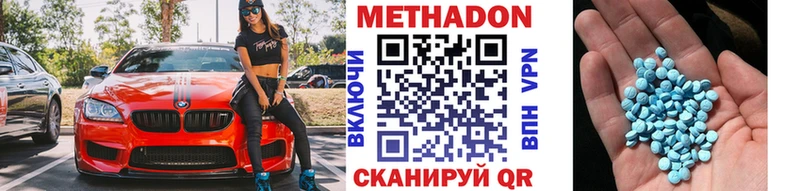 сколько стоит  Кыштым  МЕТАДОН VHQ 