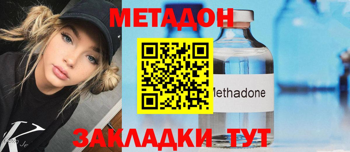 Метадон белоснежный  Вход с VPN  Кыштым 