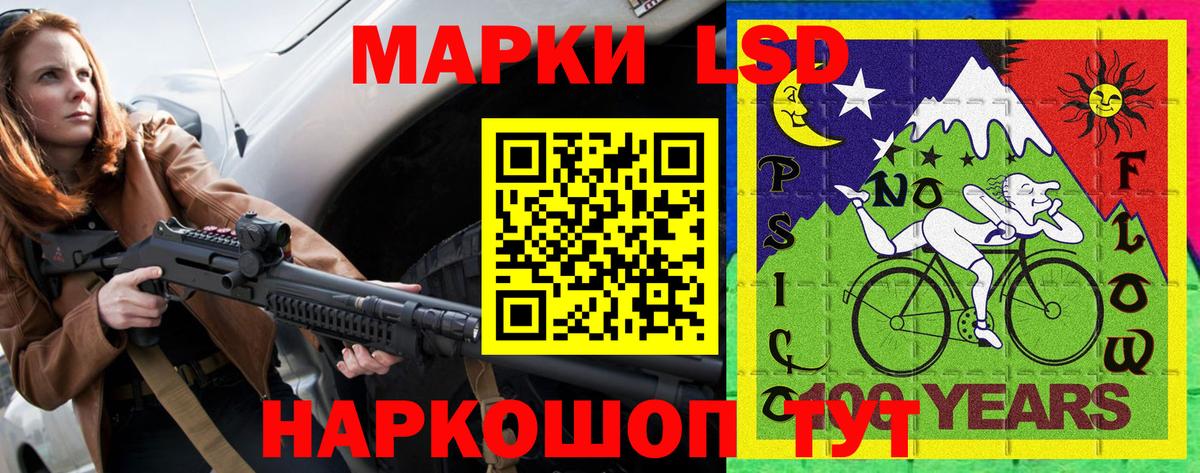 Марки 25I-NBOMe 1,5мг Кыштым