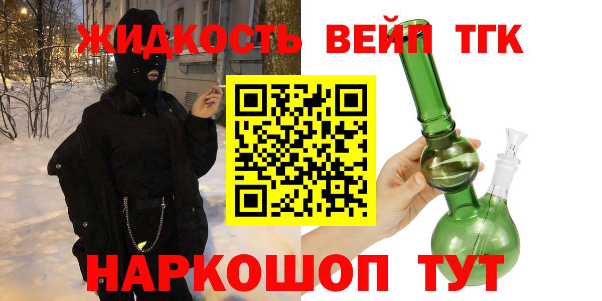 ТГК гашишное масло Кыштым