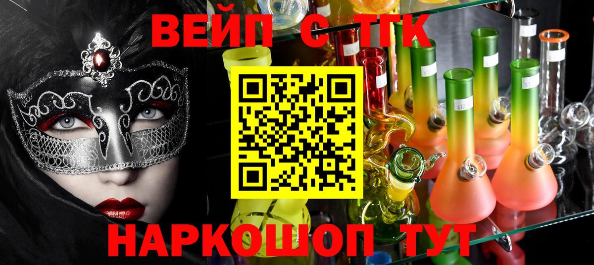 ТГК Wax  Вход с VPN  Кыштым 